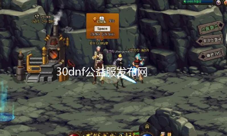 30dnf公益服发布网站_《星之海洋6》发布最终预告片 10月27日发售 使命手游预计于2023年发布